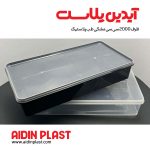 ظرف 2000 سی سی مشکی طب پلاستیک