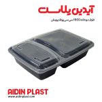 ظرف دوخانه 1800 سی سی پولادپویش