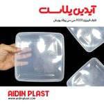 ظرف فریزری 1600 سی سی پولادپویش - تصویر 2